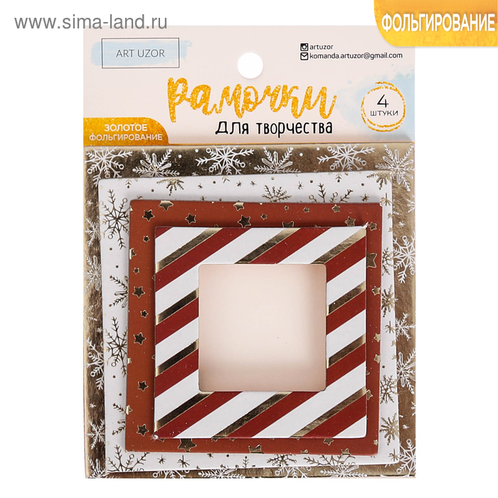 Рамочки декоративные для скрапбукинга с фольгированием «Загадай желание», 8 × 11 см
Рамочки декоративные для скрапбукинга с фольгированием «Загадай желание», 8 × 11 см