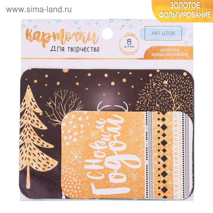 Карточки для скрапбукинга «Сияние ночи», 10 × 10,5 см
Карточки для скрапбукинга «Сияние ночи», 10 × 10,5 см