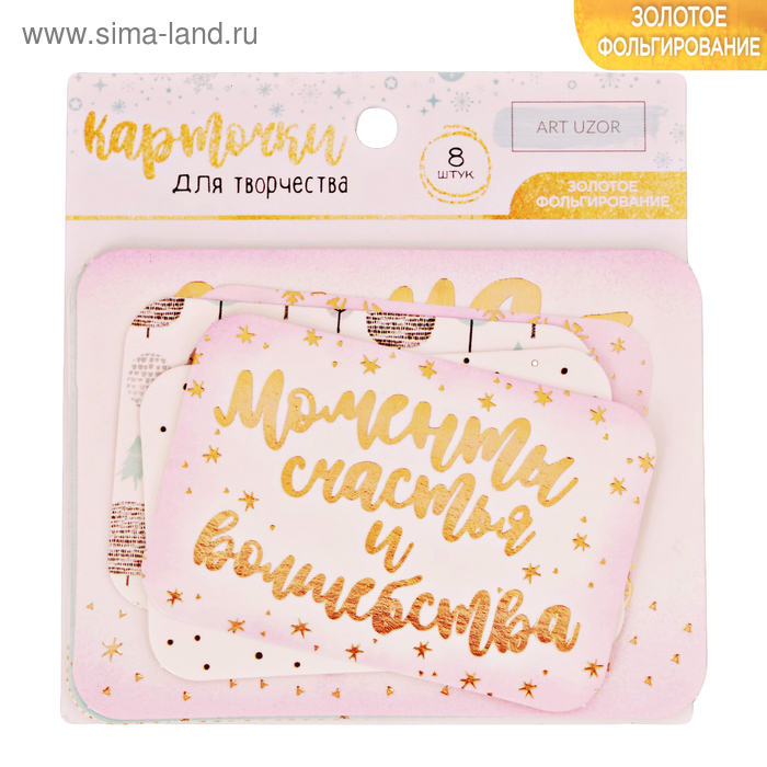 Карточки для скрапбукинга «Тёплые объятия», 10 × 10,5 см 
Карточки для скрапбукинга «Тёплые объятия», 10 × 10,5 см