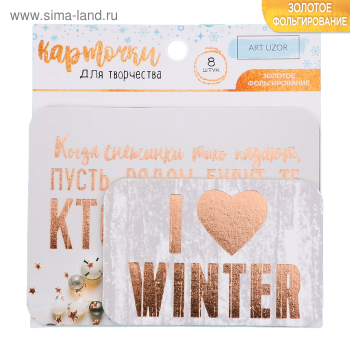 Карточки для скрапбукинга «Зачарованная пора», 10 × 10,5 см
Карточки для скрапбукинга «Зачарованная пора», 10 × 10,5 см