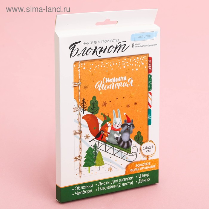 Блокнот «Снежная история», набор для создания, 14 × 21 × 1,5 см 
Блокнот «Снежная история», набор для создания, 14 × 21 × 1,5 см