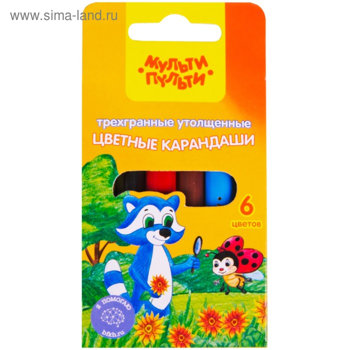 Карандаши цветные 6 цветов Мульти-Пульти «Енот на лугу», укороченные
Карандаши цветные 6 цветов Мульти-Пульти «Енот на лугу», укороченные