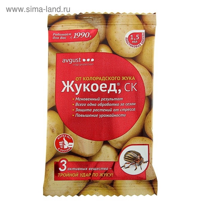 Средство от колорадского жука и др. вредителей Жукоед 1,5 мл 
Средство от колорадского жука и др. вредителей Жукоед 1,5 мл