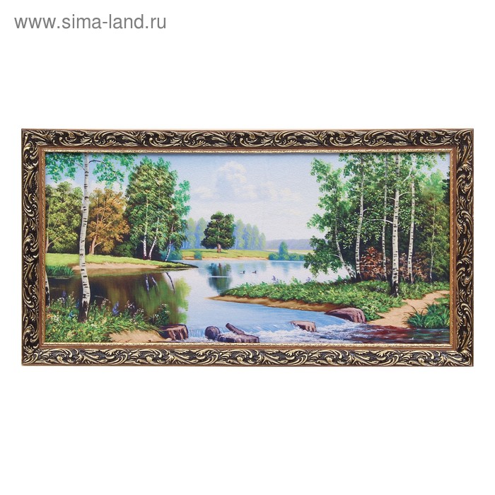 Гобеленовая картина "Пруд" 45х85 см
Гобеленовая картина "Пруд" 45х85 см