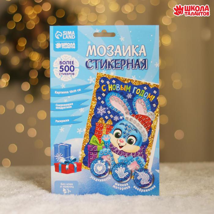 Мозаика стикерная «Зайка» + EVA стикеры. Набор для творчества
Мозаика стикерная «Зайка» + EVA стикеры. Набор для творчества