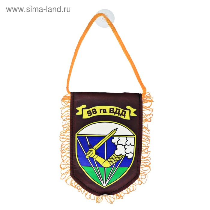 Вымпел в авто «98 ВДД»
Вымпел в авто «98 ВДД»