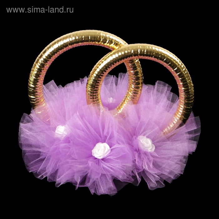 Кольца с фатином и латексным цветком , сирень
Кольца с фатином и латексным цветком , сирень