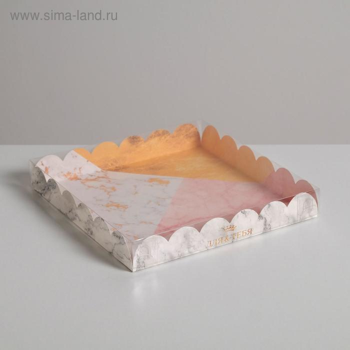 Коробка для печенья, кондитерская упаковка с PVC крышкой, «Для тебя!», 21 х 21 х 3 см
Коробка для печенья, кондитерская упаковка с PVC крышкой, «Для тебя!», 21 х 21 х 3 см
