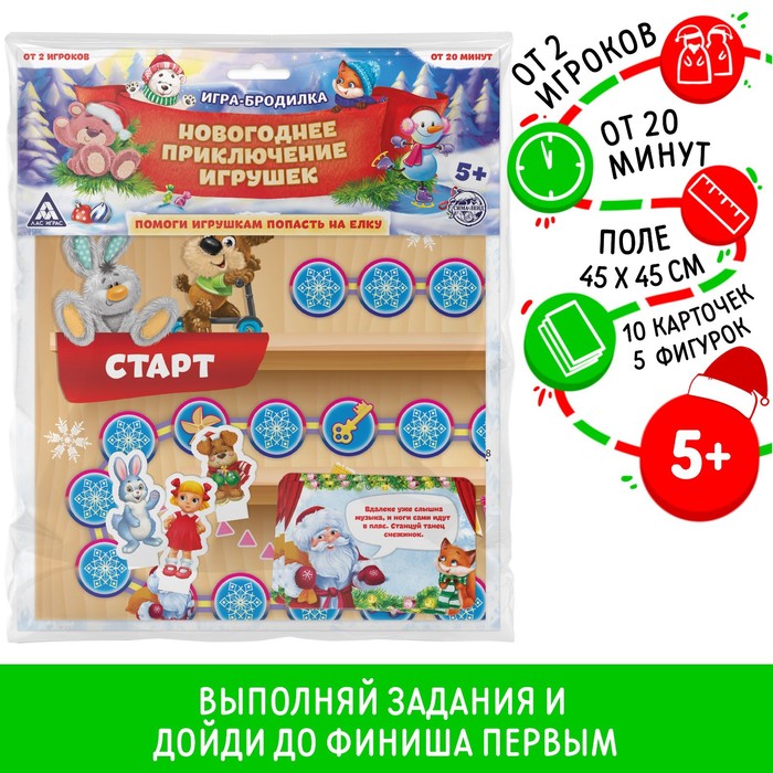 Новогодняя настольная игра-бродилка «Новый год: Приключение игрушек», 10 карт, 5 фигурок, 5+
Новогодняя настольная игра-бродилка «Новый год: Приключение игрушек», 10 карт, 5 фигурок, 5+