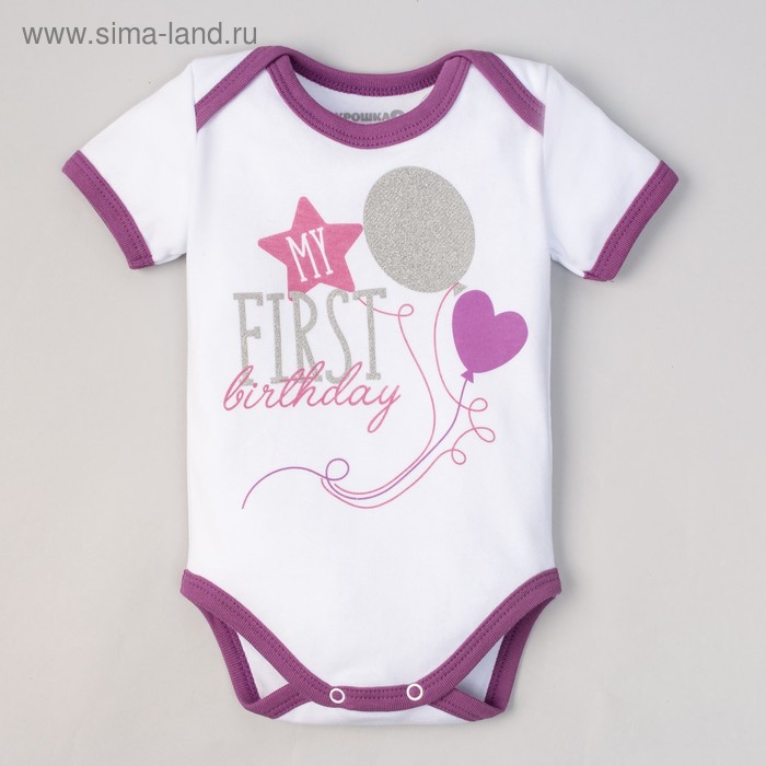 Боди Крошка Я Birthday girl, рост 62–68 см (3–6 мес.), хлопок 100 %, интерлок
Боди Крошка Я Birthday girl, рост 62–68 см (3–6 мес.), хлопок 100 %, интерлок