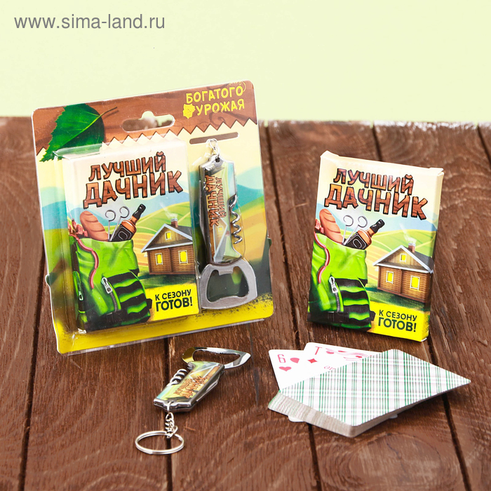 Подарочный набор «Лучший дачник»: мультитул, карты игральные
Подарочный набор «Лучший дачник»: мультитул, карты игральные