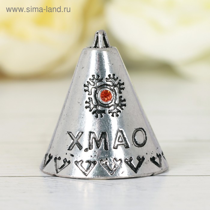 Фигурка «ХМАО. Чум», под черненое серебро
Фигурка «ХМАО. Чум», под черненое серебро