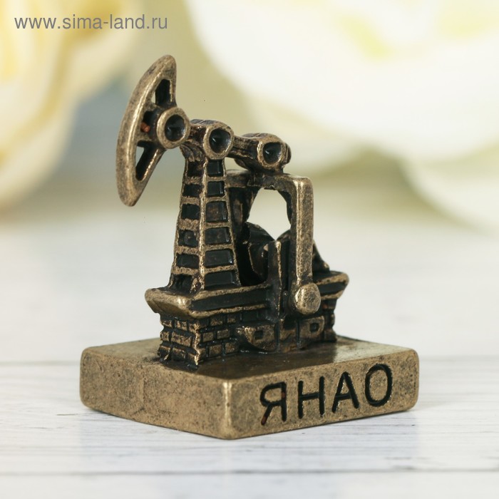 Фигурка сувенирная «ЯНАО. Нефтяная вышка», металл
Фигурка сувенирная «ЯНАО. Нефтяная вышка», металл