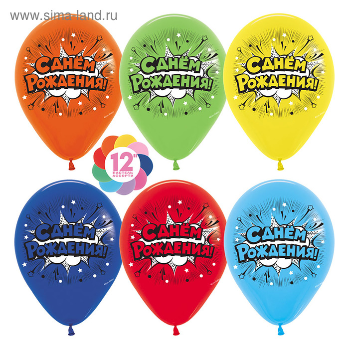 Шар латексный 12" «С днём рождения!», пастель, 2-сторонний, набор 50 шт., МИКС
Шар латексный 12" «С днём рождения!», пастель, 2-сторонний, набор 50 шт., МИКС