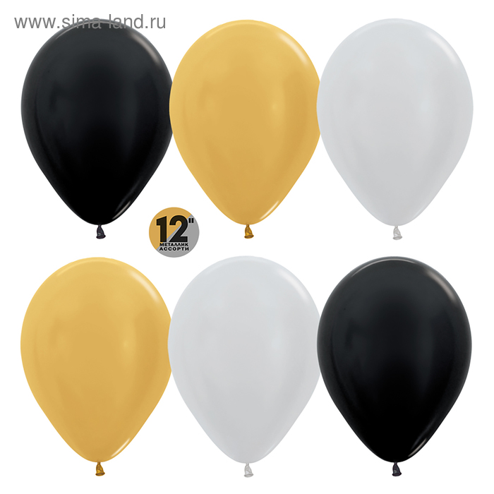 Шар латексный 12", металл, набор 50 шт., МИКС 484
Шар латексный 12", металл, набор 50 шт., МИКС 484