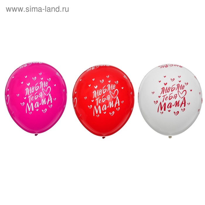 Шар латексный 12" «Люблю тебя, мама», пастель, 5-сторонний, набор 50 шт., цвета МИКС
Шар латексный 12" «Люблю тебя, мама», пастель, 5-сторонний, набор 50 шт., цвета МИКС