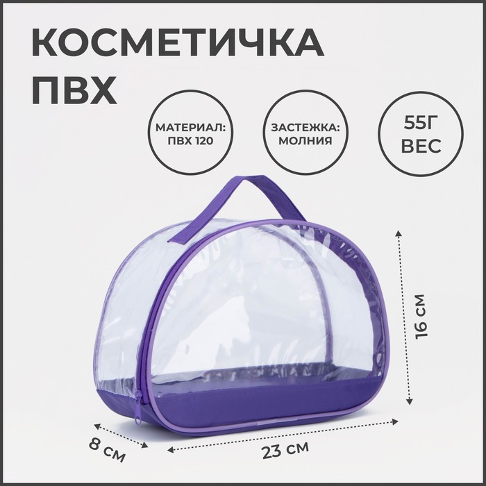 фото Косметичка на молнии, с ручкой, цвет фиолетовый