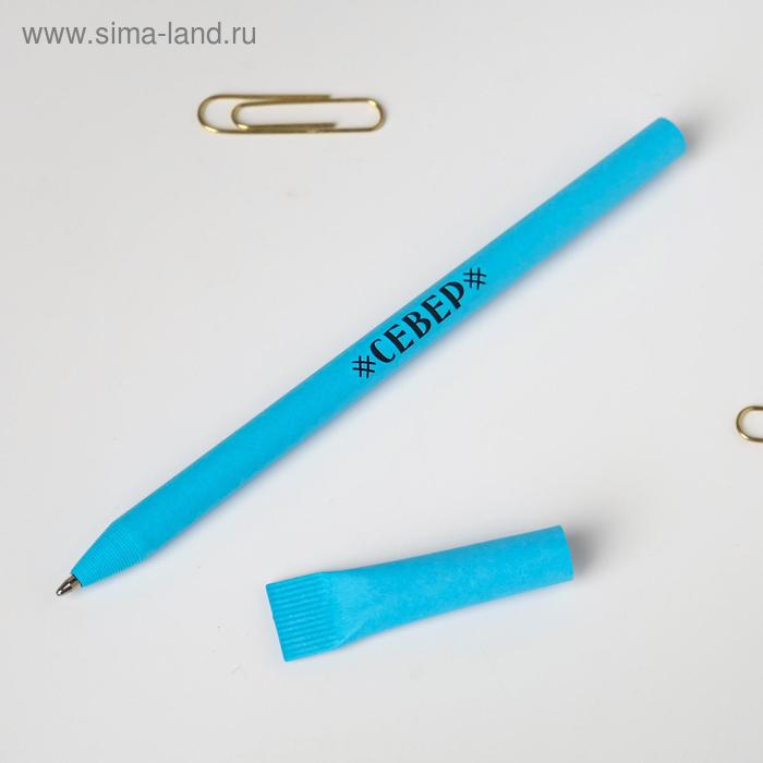 Ручка сувенирная «СЕВЕР»
Ручка сувенирная «СЕВЕР»