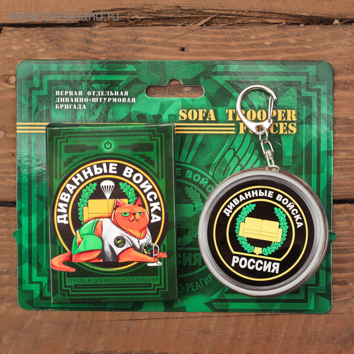 Набор "Диванные войска", складная стопка, игральные карты
Набор "Диванные войска", складная стопка, игральные карты
