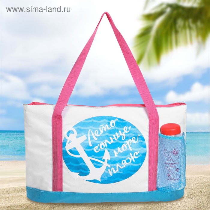 Термосумка пляжная с бутылкой «Лето», 10 л
Термосумка пляжная с бутылкой «Лето», 10 л