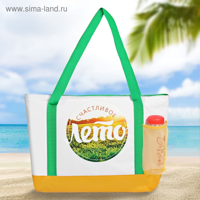 Термосумка пляжная с бутылкой «Счастливое лето», 10 л
Термосумка пляжная с бутылкой «Счастливое лето», 10 л