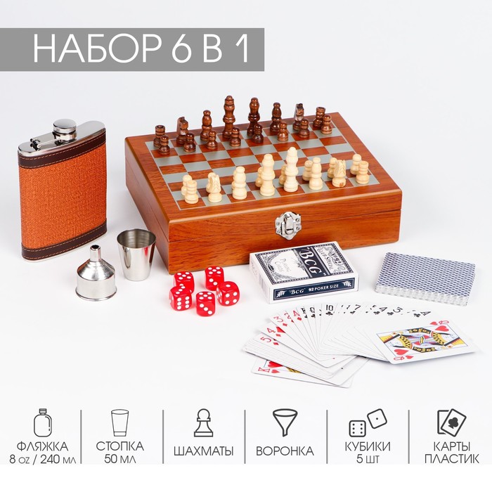 Набор 6 в 1: фляжка 8 oz, рюмка, воронка, кубики 5 шт, карты, шахматы, 18 х 24 см
Набор 6 в 1: фляжка 8 oz, рюмка, воронка, кубики 5 шт, карты, шахматы, 18 х 24 см
