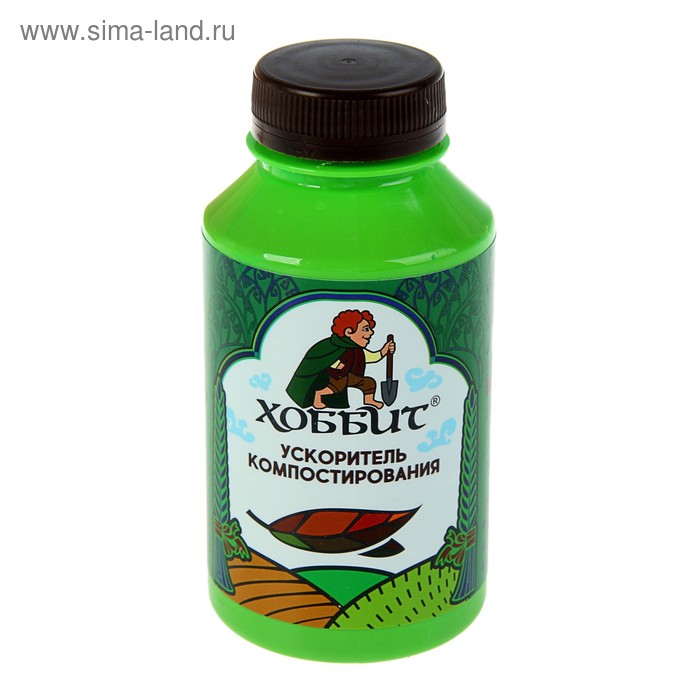 Ускоритель компостирования "Хоббит" бутылка ПЭТ, 220 мл
Ускоритель компостирования "Хоббит" бутылка ПЭТ, 220 мл