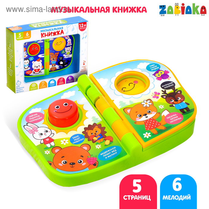 Музыкальная книжка «Животные мира», звуковые эффекты, работает от батареек
Музыкальная книжка «Животные мира», звуковые эффекты, работает от батареек