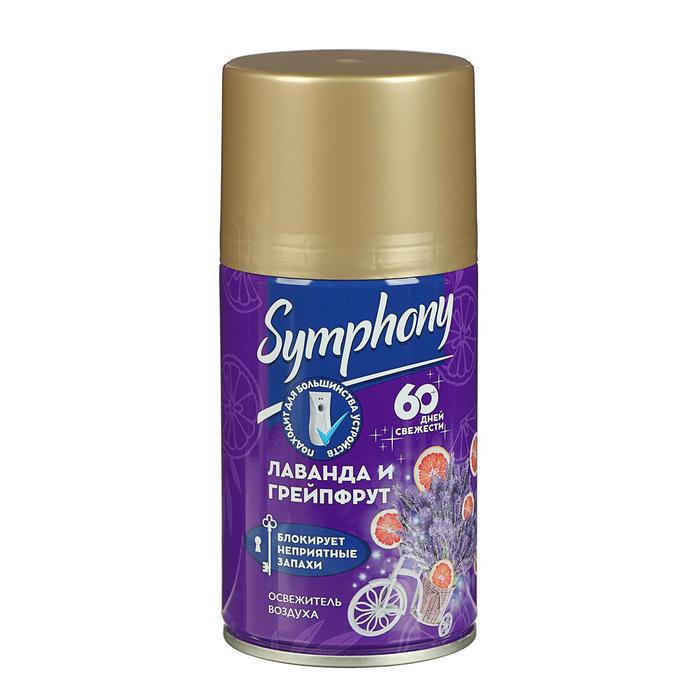 Сменный баллон Symphony «Лаванда и грейпфрут» к автоматическому освежителю воздуха, 250 мл
Сменный баллон Symphony «Лаванда и грейпфрут» к автоматическому освежителю воздуха, 250 мл