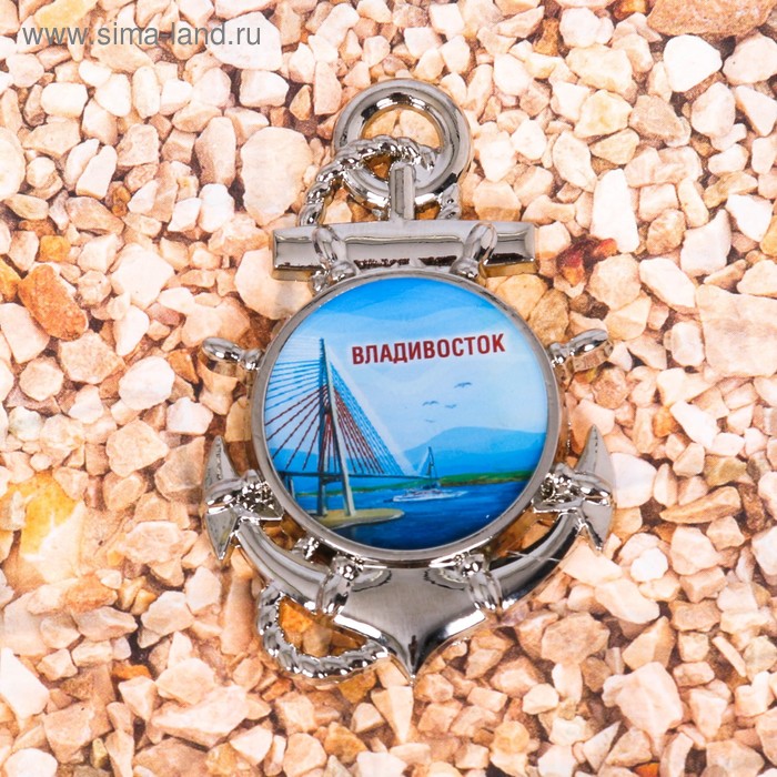 Магнит в форме якоря «Владивосток. Мост»
Магнит в форме якоря «Владивосток. Мост»
