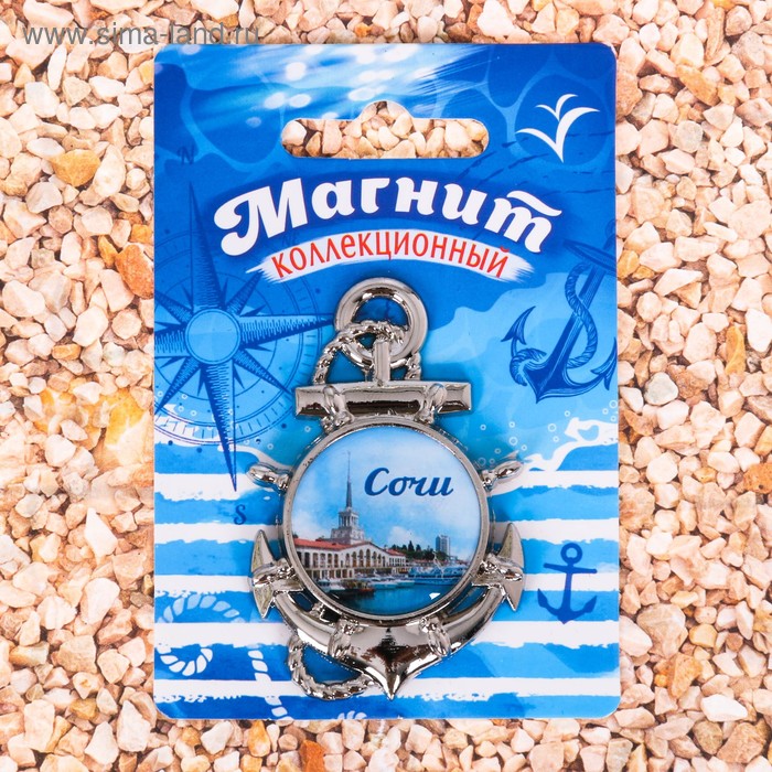 Магнит в форме якоря «Сочи. Речной вокзал»
Магнит в форме якоря «Сочи. Речной вокзал»