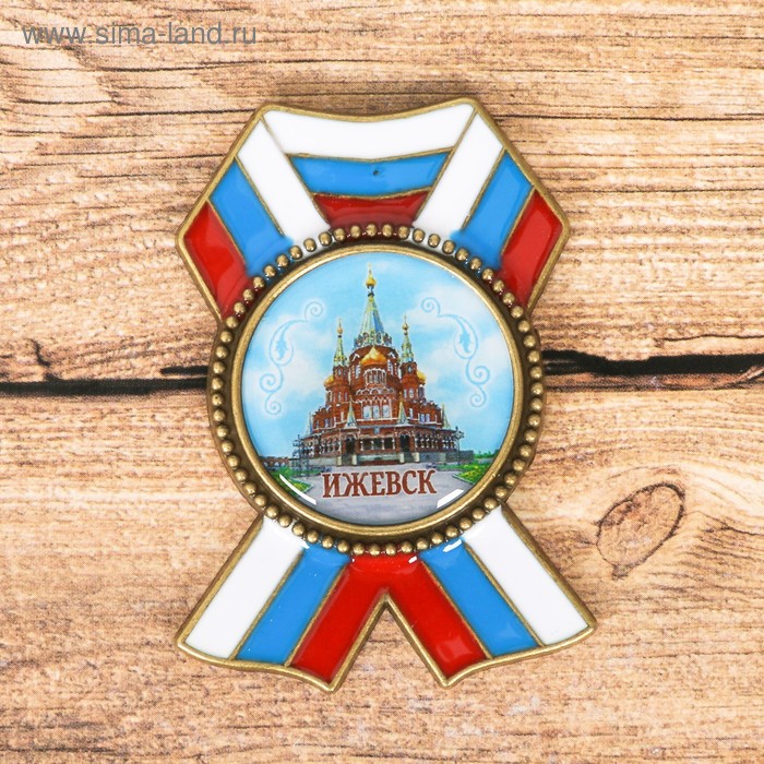 Магнит в форме ордена «Ижевск. Свято-Михайловский собор»
Магнит в форме ордена «Ижевск. Свято-Михайловский собор»