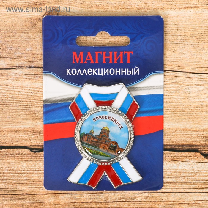 Магнит в форме ордена «Новосибирск. Собор Александра Невского»
Магнит в форме ордена «Новосибирск. Собор Александра Невского»