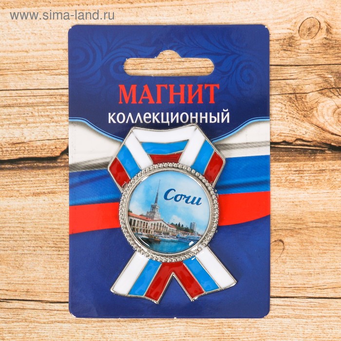 Магнит в форме ордена «Сочи. Речной вокзал»
Магнит в форме ордена «Сочи. Речной вокзал»