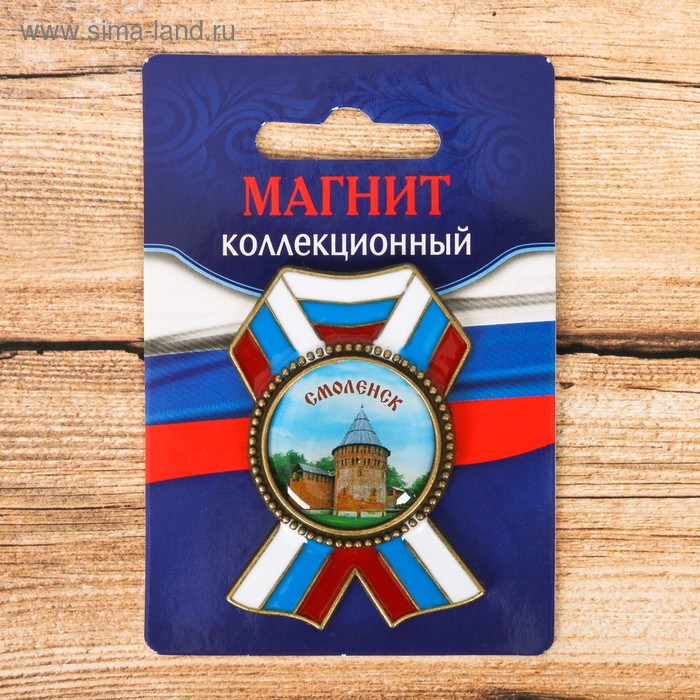 Магнит «Смоленск. Собор Успения Пресвятой Богородицы
Магнит «Смоленск. Собор Успения Пресвятой Богородицы