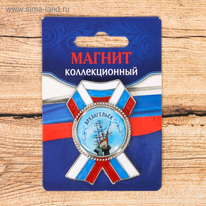 Магнит в форме ордена «Архангельск. Корабль»
Магнит в форме ордена «Архангельск. Корабль»