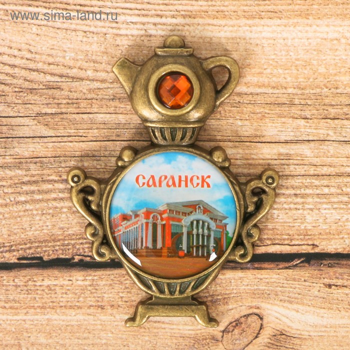 Магнит в форме самовара «Саранск. Театр»
Магнит в форме самовара «Саранск. Театр»