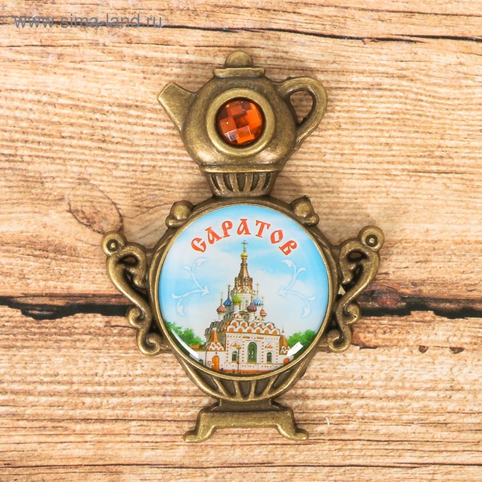Магнит в форме самовара «Саратов. Церковь Иконы Божией Матери»
Магнит в форме самовара «Саратов. Церковь Иконы Божией Матери»