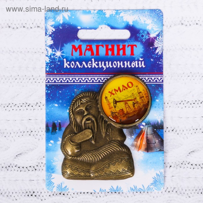 Магнит в форме шамана «ХМАО. Нефтяная вышка»
Магнит в форме шамана «ХМАО. Нефтяная вышка»