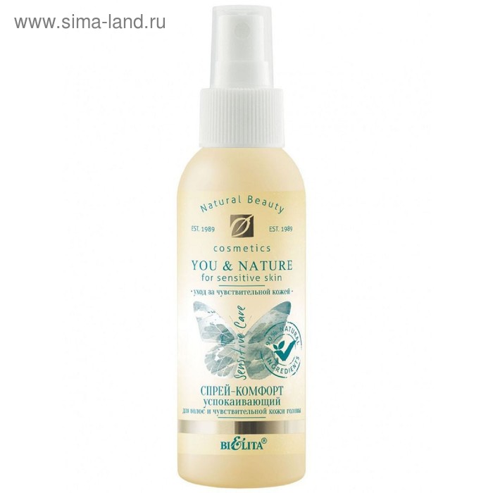 Спрей-комфорт для волос и чувствительной кожи головы Bielita You Nature, 100 мл
Спрей-комфорт для волос и чувствительной кожи головы Bielita You Nature, 100 мл