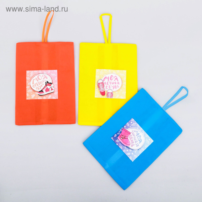 Мешки для обуви на замке "Моя любимая обувь" для девочки, 3 шт.
Мешки для обуви на замке "Моя любимая обувь" для девочки, 3 шт.