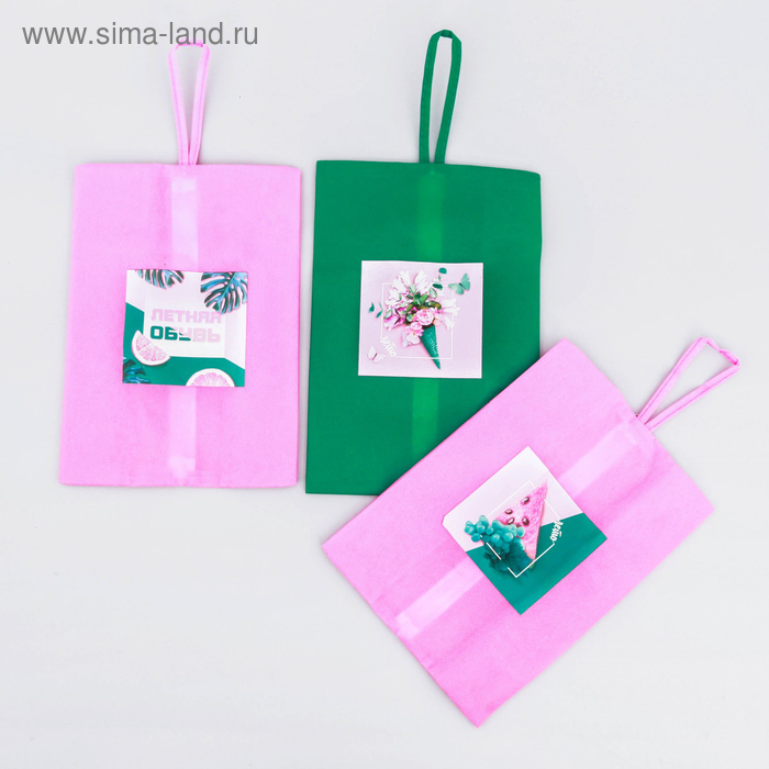 Мешки для обуви на замке "Моя летняя обувь", 3 шт.
Мешки для обуви на замке "Моя летняя обувь", 3 шт.