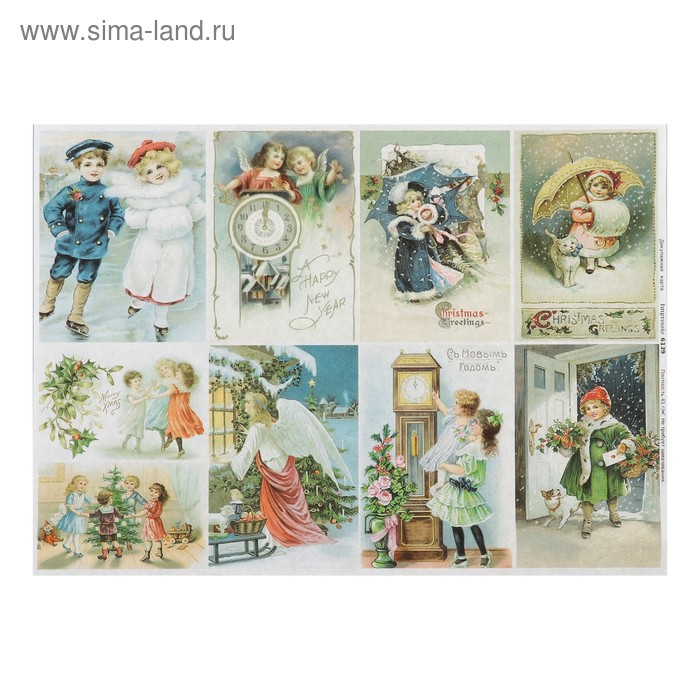 Декупажная карта "Тепло души" плотность 45 г/м2, формат А4
Декупажная карта "Тепло души" плотность 45 г/м2, формат А4