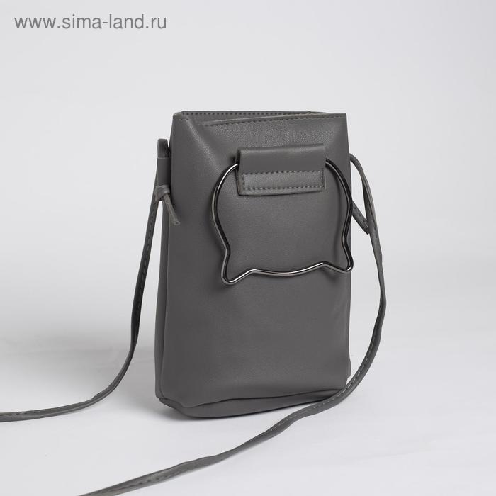 Сумка женская, длинный ремень, цвет серый
Сумка женская, длинный ремень, цвет серый