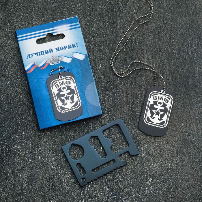 Подарочный набор "ВМФ", мультитул, жетон
Подарочный набор "ВМФ", мультитул, жетон