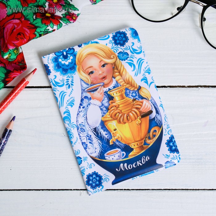 Обложка на паспорт «Москва. Самовар», 9,5 х 14 см
Обложка на паспорт «Москва. Самовар», 9,5 х 14 см