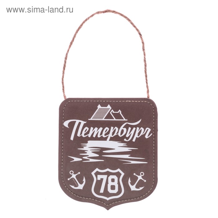 Вымпел в авто «Петербург» 
Вымпел в авто «Петербург»