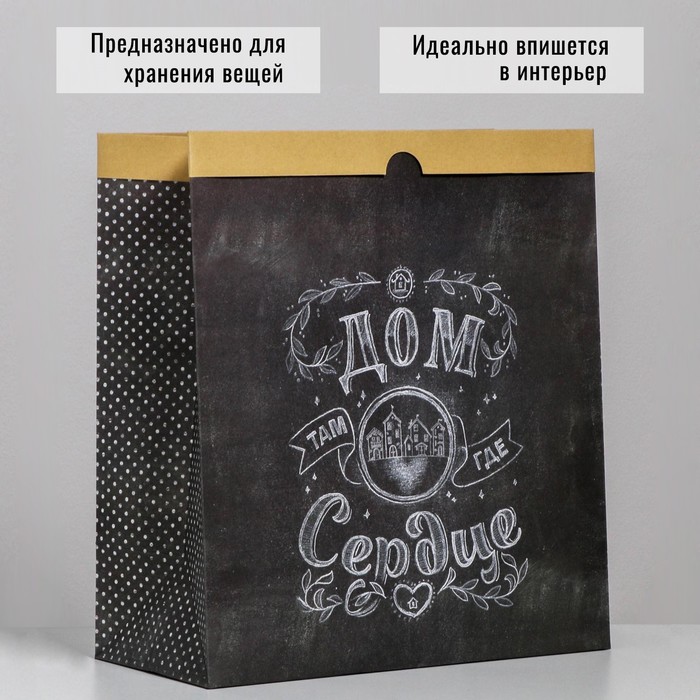 Пакет крафтовый «Дом там, где сердце», 32 х 36 х 16 см
Пакет крафтовый «Дом там, где сердце», 32 х 36 х 16 см