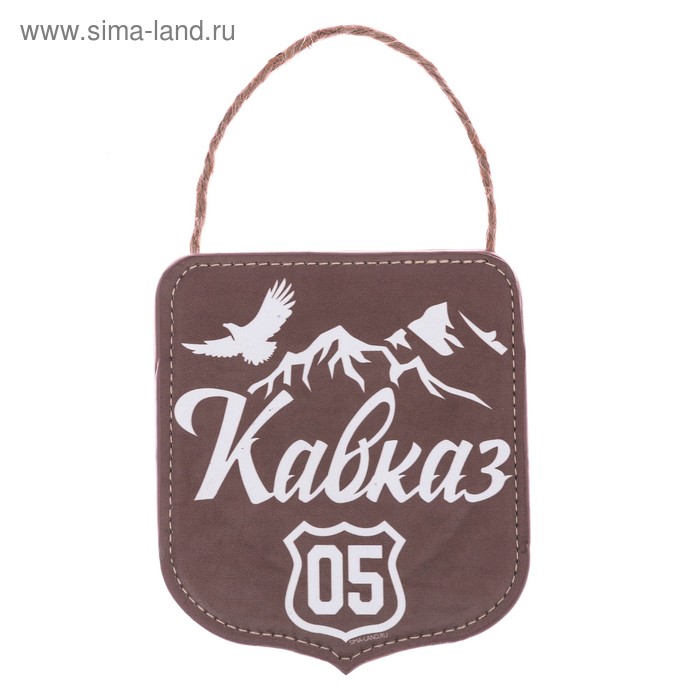 Вымпел в авто «Кавказ»
Вымпел в авто «Кавказ»