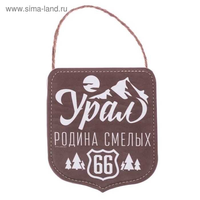 Вымпел в авто «Урал»
Вымпел в авто «Урал»